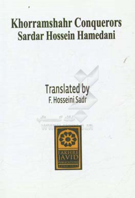 Khorramshahr conquerors: Sardar Hossein Hamedani