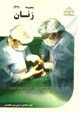 مجموعه زنان مرجع 94