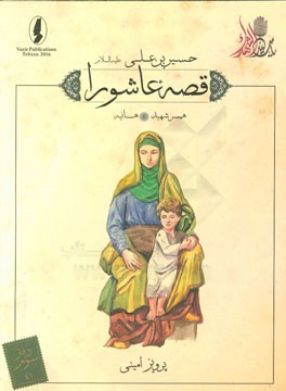 همسر شهید: هانیه