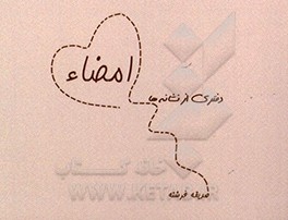 امضاء دفتری از نشانه‌ها