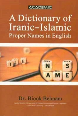 فرهنگ اعلام ایرانی، اسلامی: برابرنهاده‌های انگلیسی = A dictionary of Iranic - Islamic proper names in English