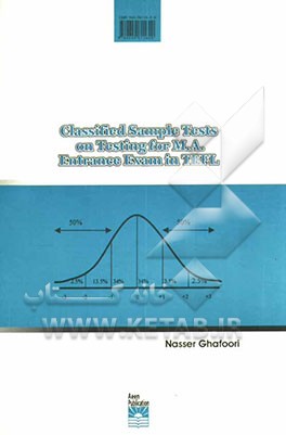 Classified M.A. sample test on testing course: for students of teaching English as a foreign language