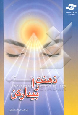 ذهنت را بیدار کن: چگونه می‌توانید خلاقتر باشید