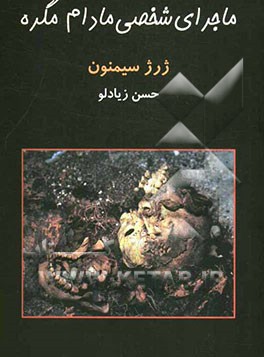 سایه شکننده