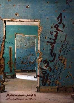 جرم‌شناسی فراملی: به سوی جرم‌شناسی جنایات بین‌المللی