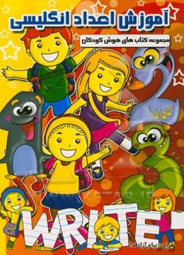 آموزش اعداد انگلیسی