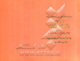پژوهش عملیاتی: برنامه‌ریزی خطی و روش ترسیمی ویژه داوطلبان کارشناسی ارشد مدیریت سراسری - آزاد - پیام نور