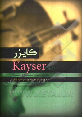 سی و شش اتود مقدماتی و پیشبردی برای ویولن اپوس 20