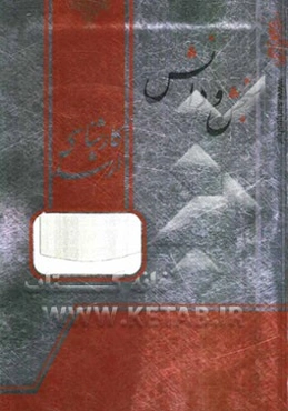 بسته سوم تربیت بدنی