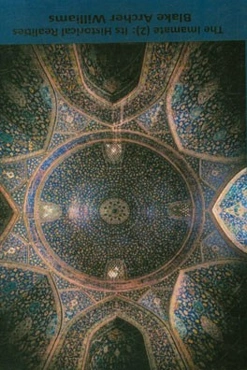 The Imamate (2): its historical realities