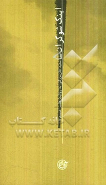 جان‌بزرگی به روایت همسر شهید