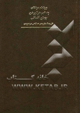 به فهم درآوردن جهان انسانی