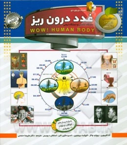 (غدد درون‌ریز)، دستگاه تناسلی و دستگاه ایمنی