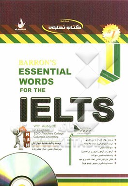 کتاب تحلیلی Barron's essential words for the IELTS