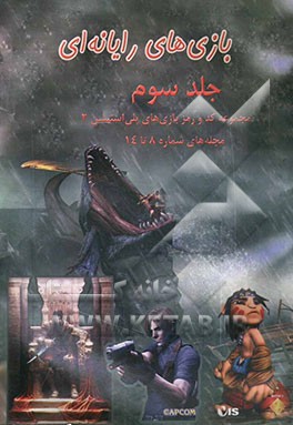 مجموعه کد و رمز بازیهای پلی‌استیشن 2