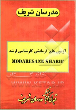 آزمون آزمایشی شماره (5) مجموعه فوتونیک با پاسخ تشریحی