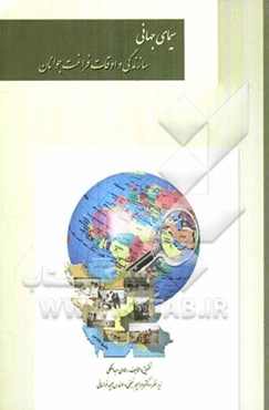 سیمای جهانی سازندگی و اوقات فراغت جوانان