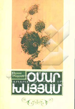 رباعیات حکیم عمر خیام نیشابوری