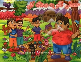 حسنی نگو یه دسته گل