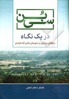 سی‌بن در یک نگاه