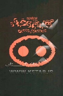 آنفلونزای خوکی