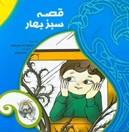 حجره خورشید