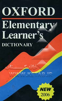 فرهنگ آکسفورد المنتری: با تجدید نظر و اصلاحات، زیرنویس فارسی سرواژه‌ها