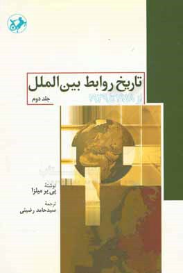 تاریخ روابط بین‌الملل: از 1918 تا 1939