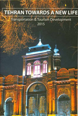 Tehran towards a new life: transportation & tourism development 2015