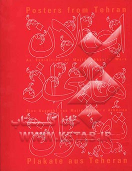 Posters from Tehran: an exhibition of Majid Abbasi's work