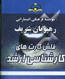 مبانی جغرافی انسانی