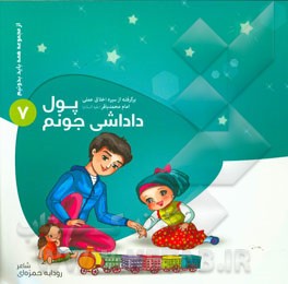 پول داداشی جونم!