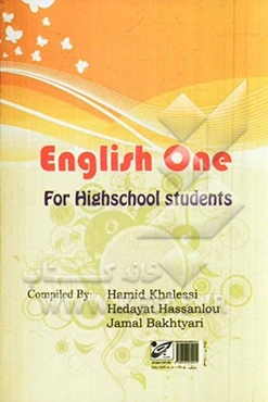 کتاب کار زبان انگلیسی اول متوسطه