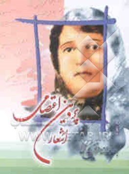 دیوان پروین اعتصامی