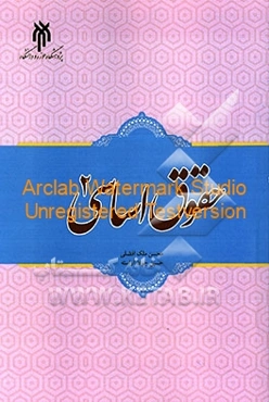 ‏‫حقوق اساسی‏ 2