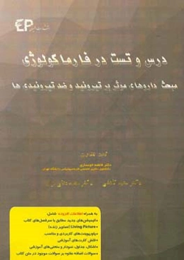 درس و تست مبحث داروهای موثر بر غده تیروئید و ضد تیروئیدی‌ها در فارماکولوژی + مجموعه پرسش‌های آزمون‌های دکترای تخصصی داروسازی از سال 87 تا 97 به همراه