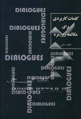 Essential words for daily conversations with sample dialogues