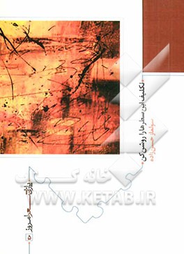 تکلیف این سطرها را روشن کن