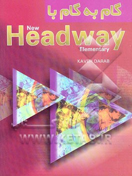 گام به گام با: New headway elementary