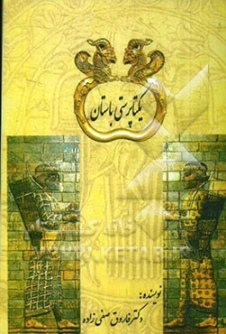 یکتاپرستی باستان