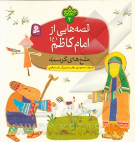 ملخ‌های گرسنه