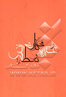 و غیره می‌گذاری وسط زندگی