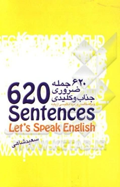 620 جمله ضروری، جذاب و کلیدی ویژه مکالمه روزمره انگلیسی از پایه
