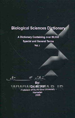 واژه‌نامه علوم زیستی شامل: بیش از 80000 واژه عمومی و تخصصی