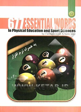 677 واژه پرکاربرد در تربیت بدنی و علوم ورزشی
