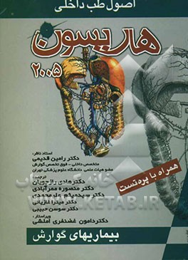 بیماری‌های گوارش