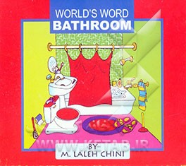 World's word: bathroom