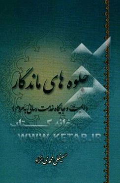 جلوه‌های ماندگار: اهمیت و جایگاه خدمت‌رسانی به مردم