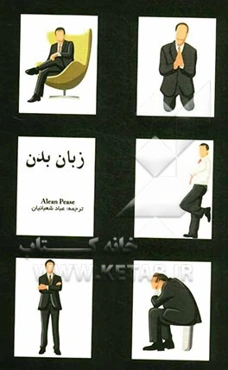 زبان بدن: چگونه افکار دیگران را از روی حالات بدن آن‌ها بخوانیم؟