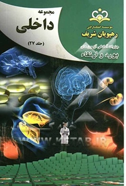 مجموعه داخلی مرجع 92